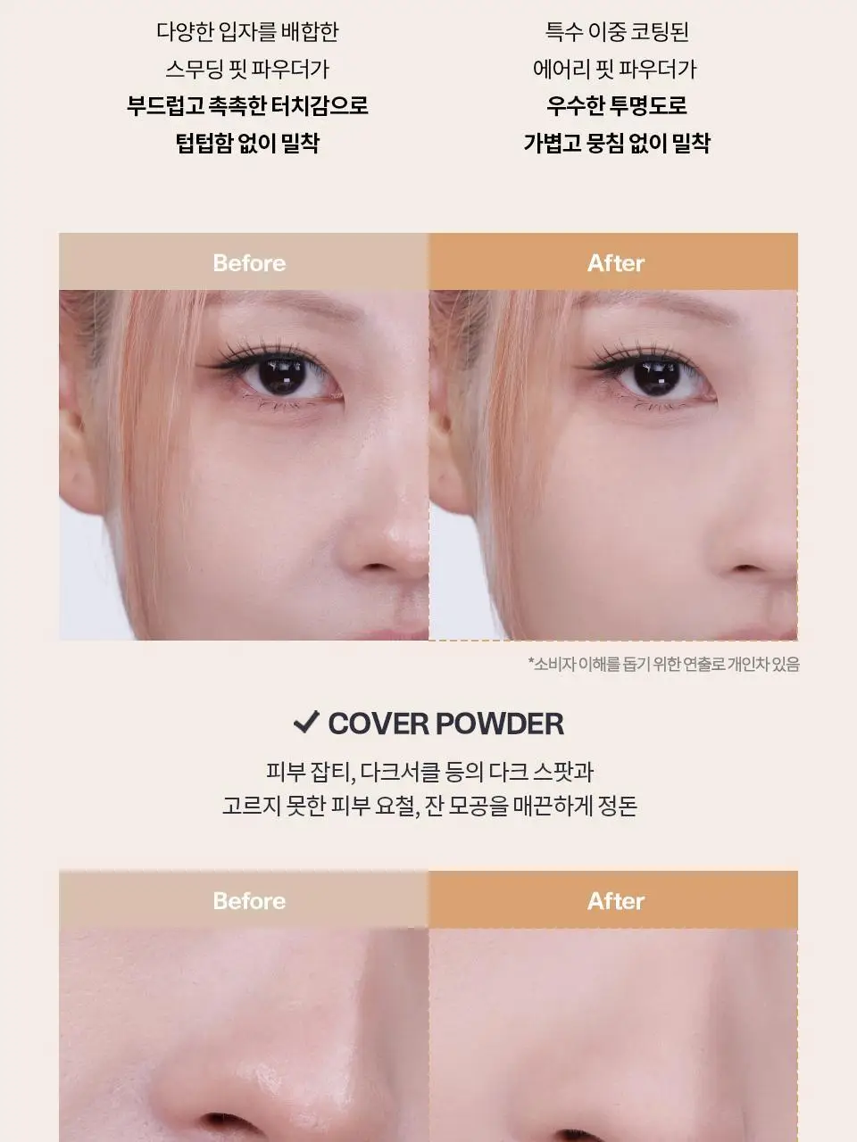 [이사배브랜드] 투슬래시포 이레이징 페이스 큐브 상세페이지 18